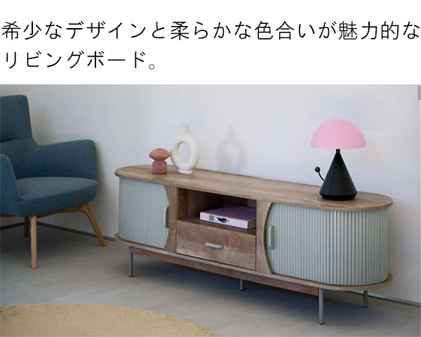北欧モダンスタイルリビングボード 　　ローボード TVボード AVボード テレビボード 幅160cm タンブールドア リビングボード ボード