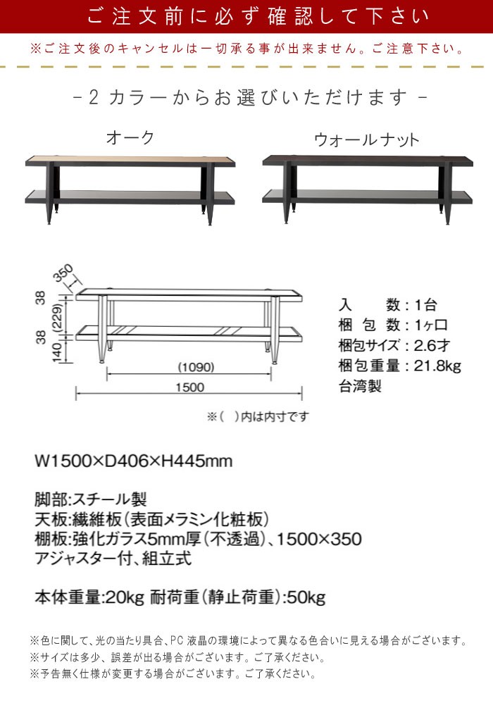 テレビボード のみ 幅150cm 値下げ 数量限定 ローボード テレビ台 TV台