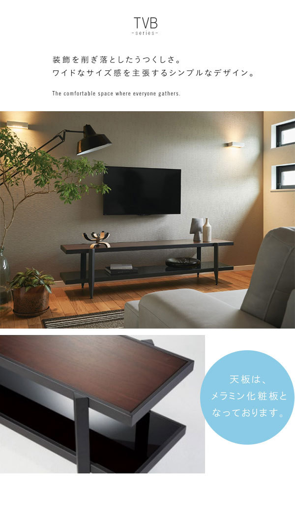 テレビボード のみ 幅180cm メラミン化粧板 ローボード リビングボード