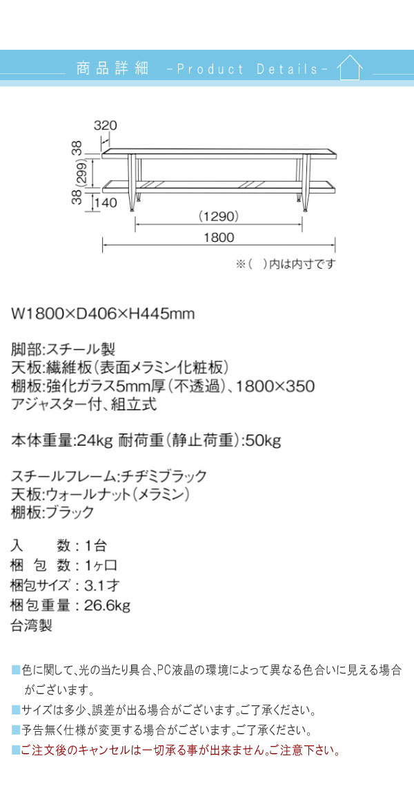 桜屋工業 テレビボード のみ 幅180cm メラミン化粧板 ローボード
