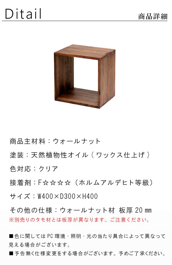 収納ボックス オープンラック ロダン 40ボックス 小 ウォールナット