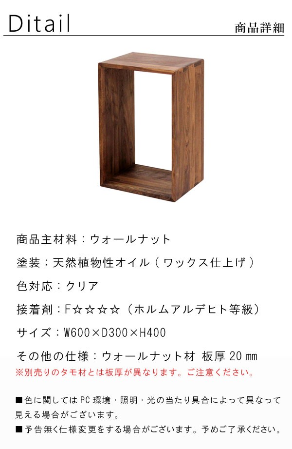 収納ボックス オープンラック ロダン 60ボックス 中 ウォールナット