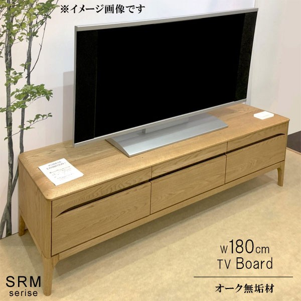 テレビ台 オーク無垢材 幅180cm 引き出し付き 天然木 オイル塗装 安心