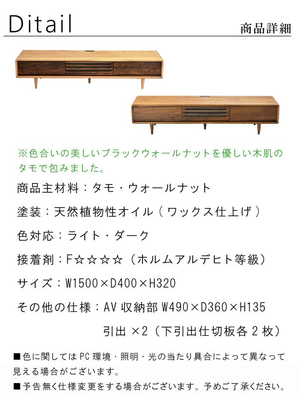 テレビ台　テレビボード　天然木　木製　北欧風　タモ材　ウレタン樹脂塗装 幅1800mm/テレビボード/ライト色】テレビボード 角に丸みのある
