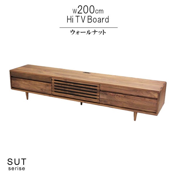 ウォールナット　無垢材　テレビ台　低ホルムアルデヒド　天然木　健康 一生物 テレビ台 幅200cm 高さ40cm オールウォールナット無垢材 天然木 低