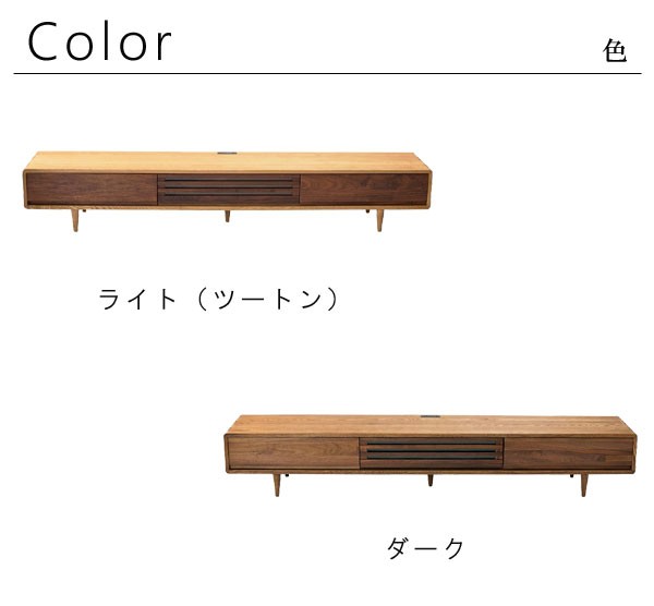テレビ台 ロータイプ タモ ウォールナット 無垢材 幅200cm 高さ32cm