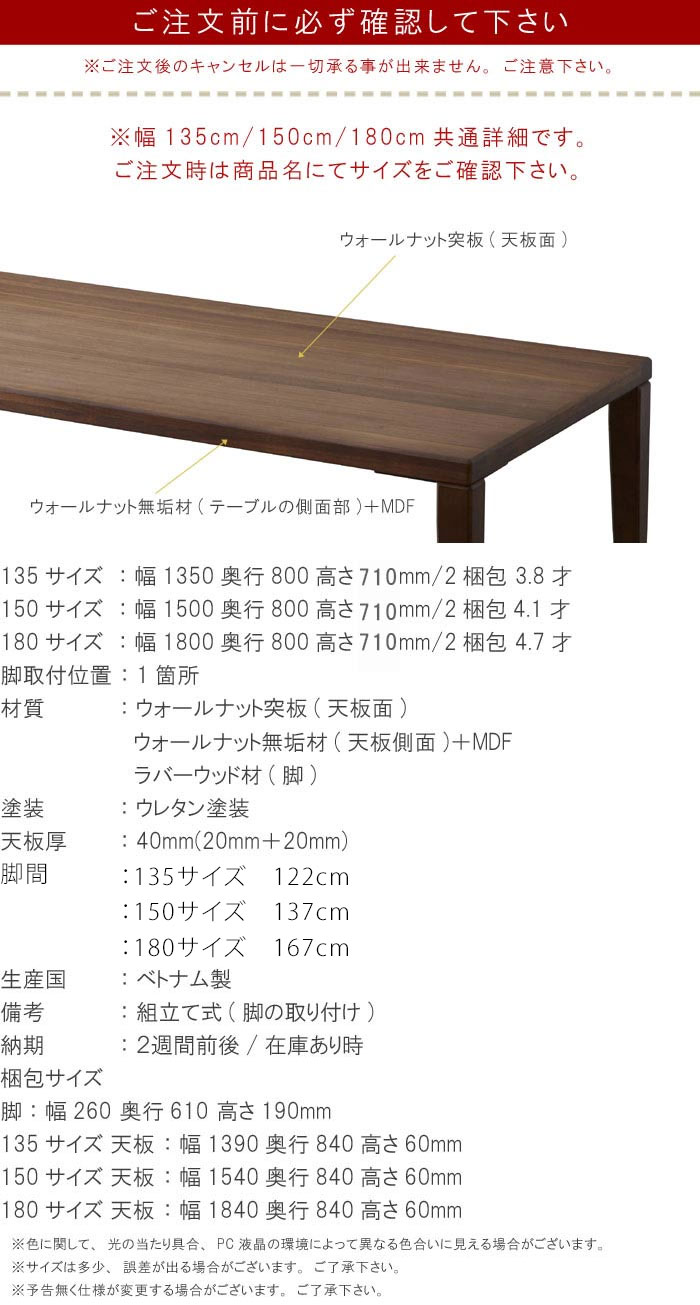 ダイニングテーブル のみ 幅180cm 高さ71cm 天板厚40mm ウォールナット