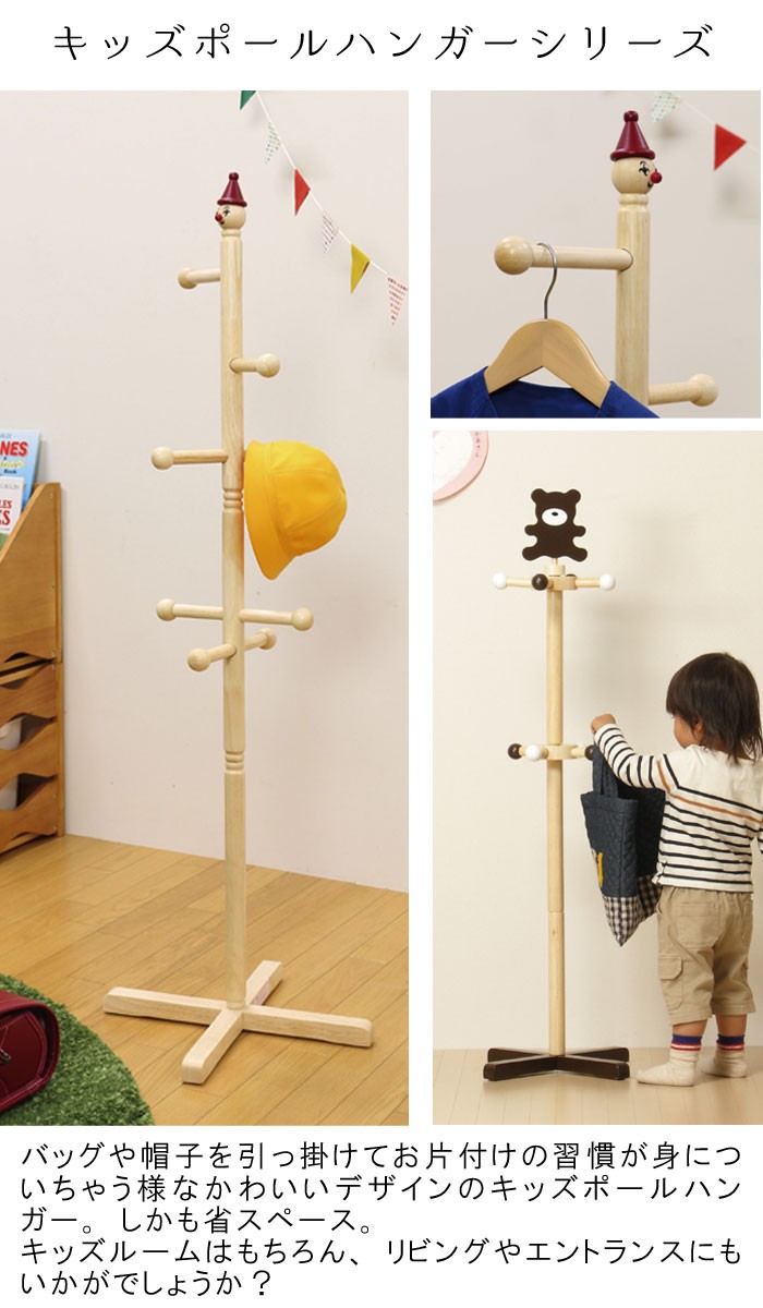 市場 キッズ リス型 コートハンガー ナチュラル 子供部屋 幅30cm ポールハンガー 木製