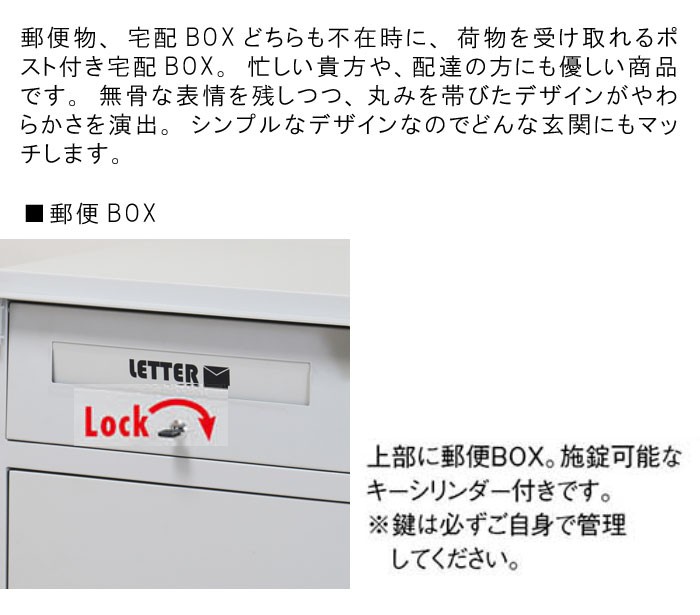 宅配ボックス 宅配BOX 郵便受け 置き型ポスト キーシリンダー 南京錠