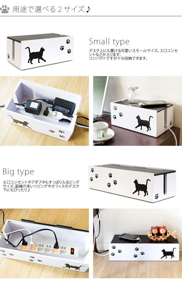 3639円 見事な 猫のケーブルボックス 大 約幅40×奥行き15×高さ11cm