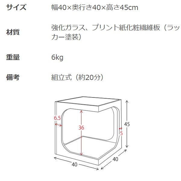 ガラスサイドテーブルのみ 高さ45cm 四角 キューブ型 ガラス天板
