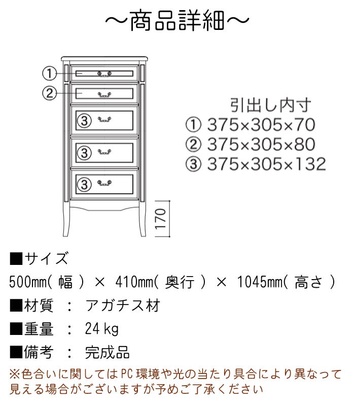 チェスト 幅50cm 高さ105cm アガチス材 引出し5杯 5段 ダークブラウン