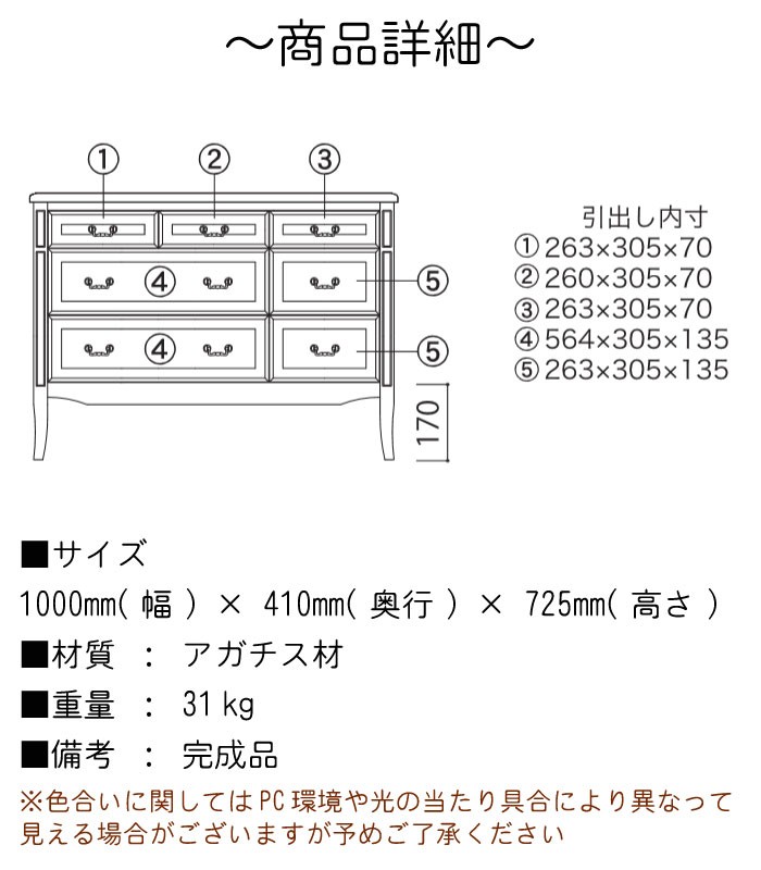 チェスト 幅100cm 高さ73cm アガチス材 引出し7杯 ダーク