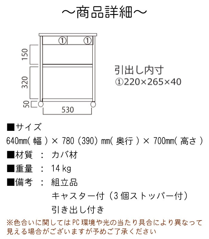 バタフライキッチンワゴン 幅64cm 奥行80（37）cm 高さ70cm キャスター