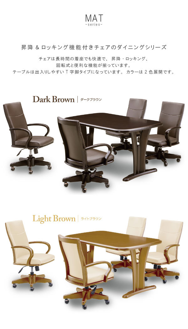 ダイニングテーブル のみ 幅150cm ダークブラウン ライトブラウン 重厚