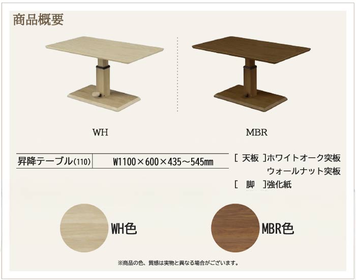 昇降式 ダイニング テーブル 幅110cm ウォールナット オーク材 リフト