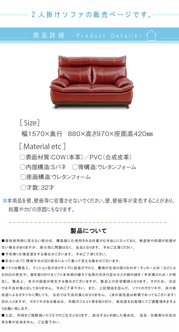 2人掛けソファ のみ 幅157cm レッド ホワイト ブラック ブルー