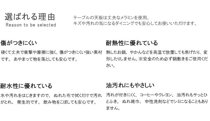 【メルカリ限定価格】90㎝ 傷に強くお手入れ楽々なメラミン天板を採用♪ ダイニングテーブル のみ 幅170cm メラミン天板 キズ・水・熱に強い 2