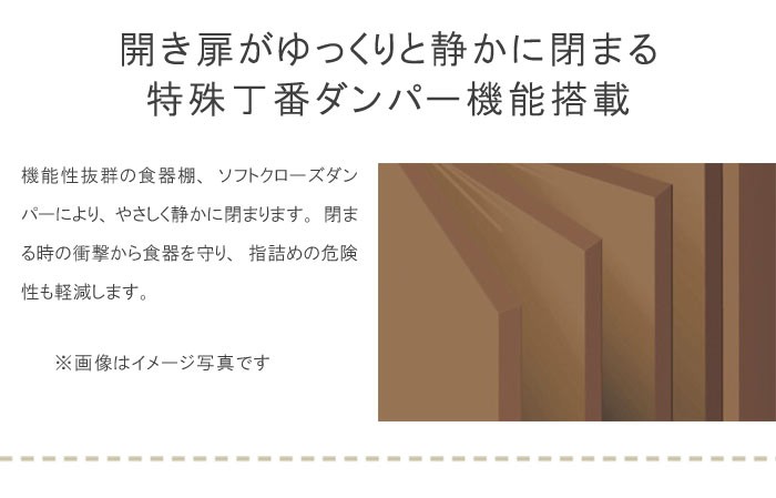 食器棚 幅79cm 高さ205cm 奥行45cm 日本製 耐震ラッチ メラミン天板