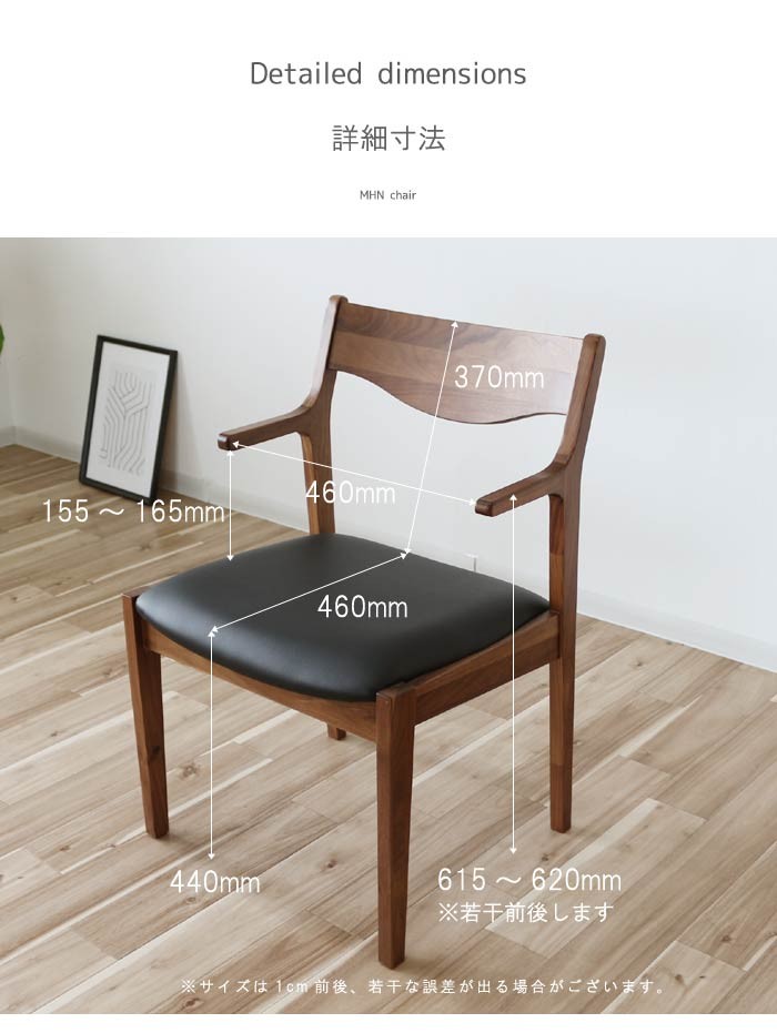 セミアームチェア 合皮PVC 1脚 肘掛け椅子 ブラウン ウォールナット材 オーク材 無垢材 ダイニングチェア 重量5.5kg 軽量 軽い 食卓チェア  いす イス 椅子