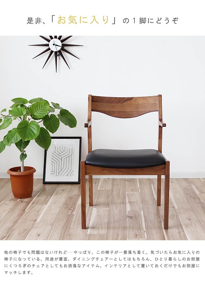セミアームチェア 合皮PVC 1脚 肘掛け椅子 ブラウン ウォールナット材 