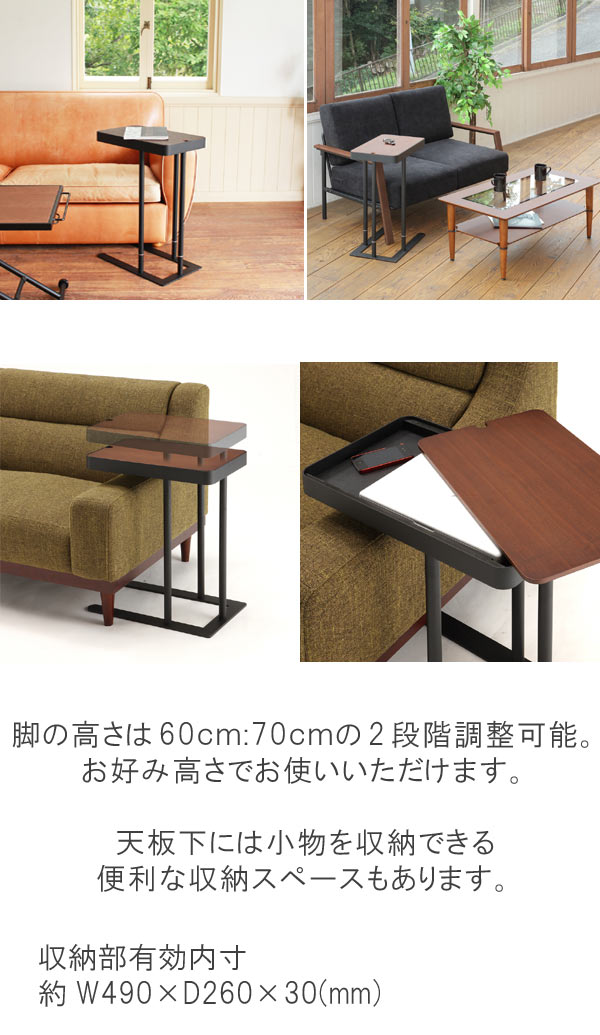 サイドテーブル のみ 幅50cm 高さ60/70cm 高さ調整可能 リフティング
