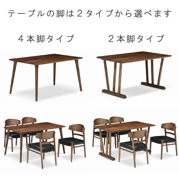 ダイニングチェア ウォールナット材 合皮PVC ブラック系 ウレタン塗装