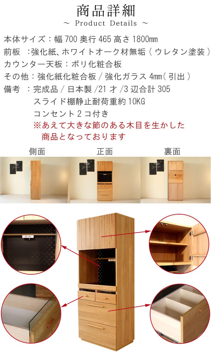 幅70天然木オーク材使用キッチンボード 幅70天然木オーク材使用キッチンボード 幅70天然木オーク材使用