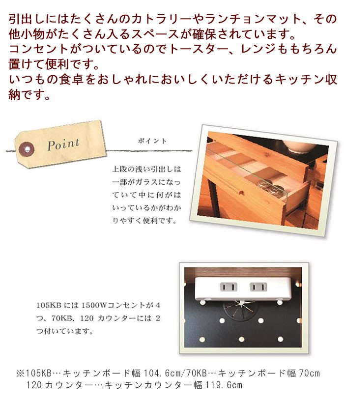 キッチンボードのみ 幅70cm ナチュラル 日本製 オーク無垢 コンセント