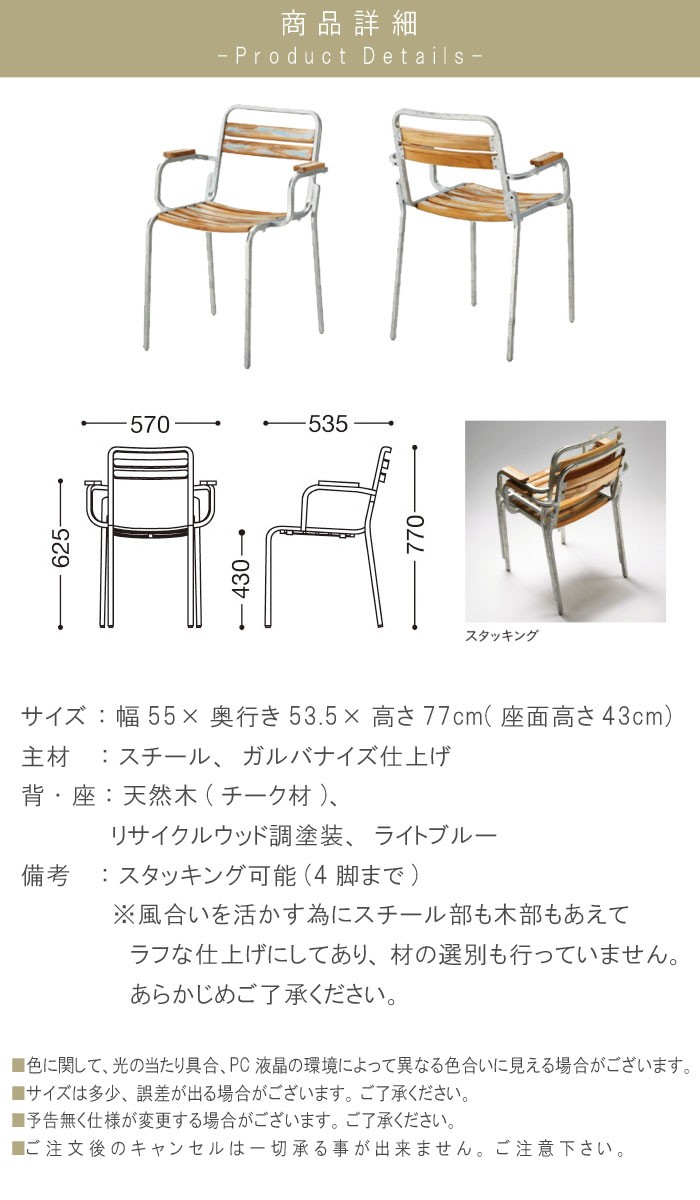 桜屋工業 スタッキングチェア1脚のみ アーム付き 肘付き 天然木 チーク
