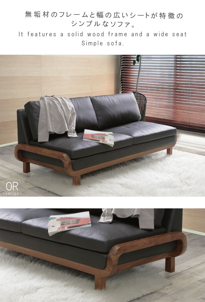 本革3Pソファ のみ 幅180cm 本革 PVC 革 かわ レザー ウォールナット