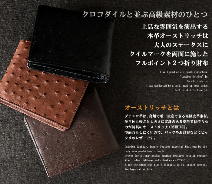 二つ折り財布 オーストリッチ 本革 折畳財布 ウォレット フルポイント