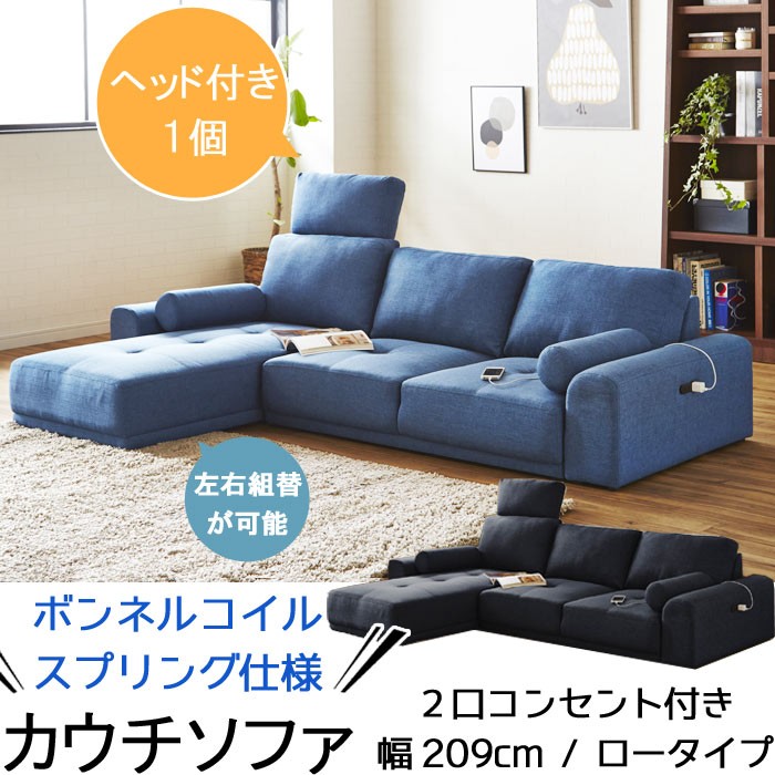 カウチソファ ソファー ソファ ファブリック生地 2人掛けソファ 幅