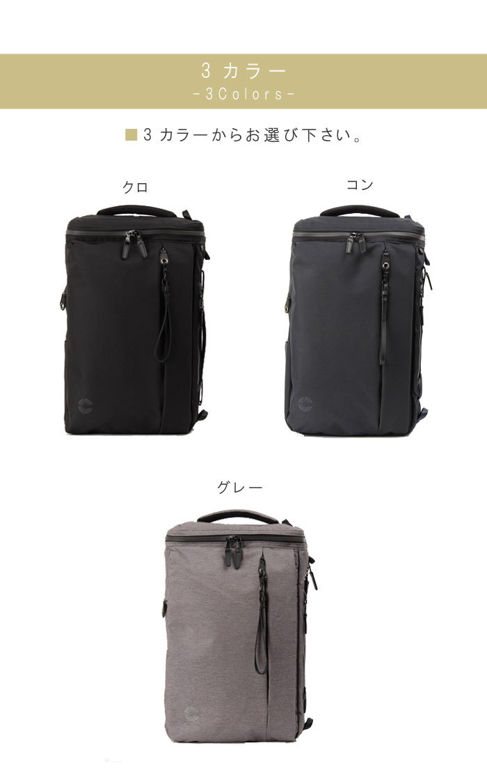 3WAYビジネスボックスリュック クロ コン グレー Nove ノーヴェ PID