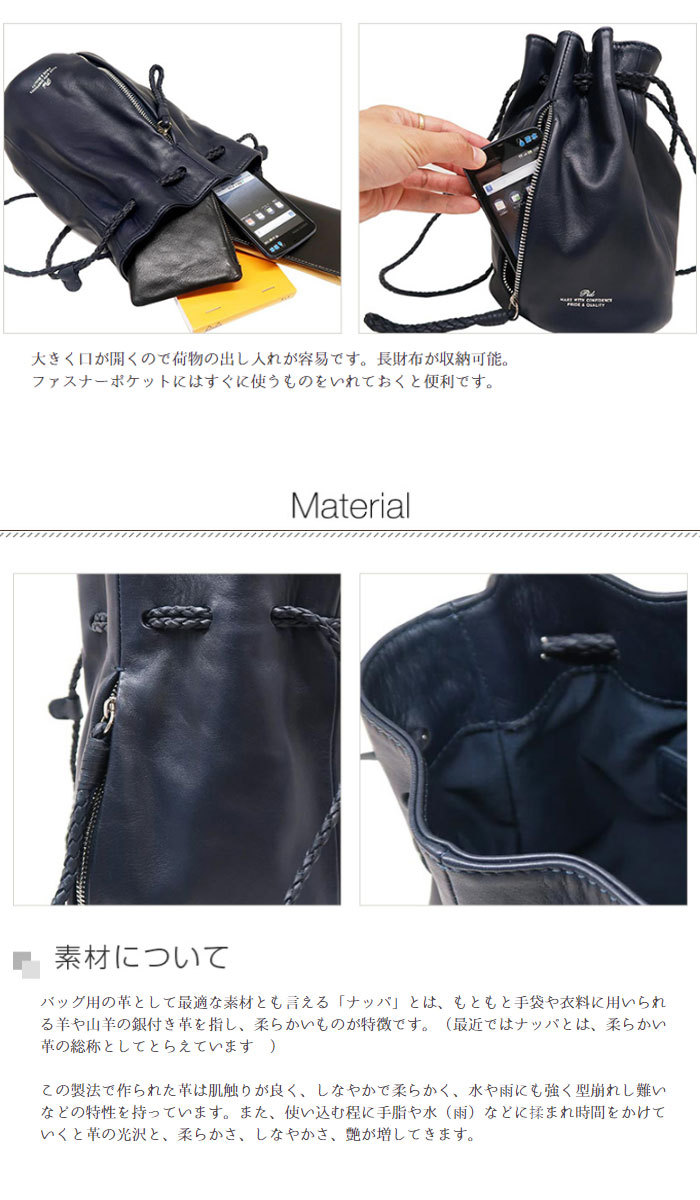 レザー巾着バッグ 牛革 クロ コン チョコ アカ Nemus ネムス PID ピー