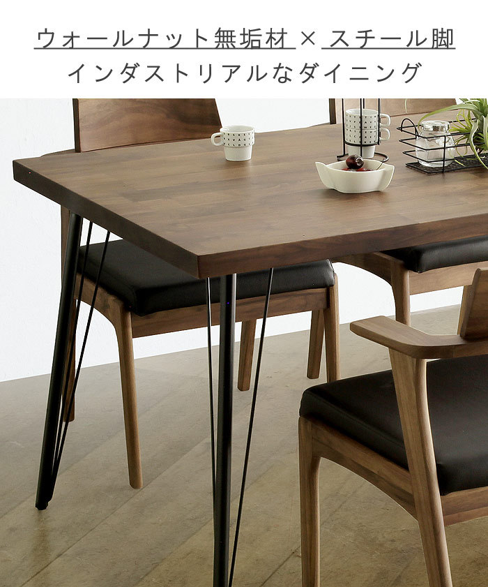 平田椅子製作所 ウォールナット無垢材アームチェア「フレスコ