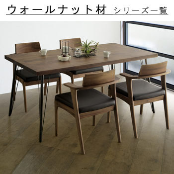 ダイニングテーブル のみ 幅135cm オーク無垢集成材 おしゃれ 健康家具