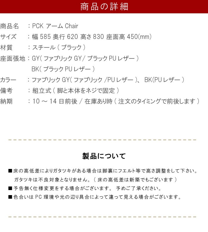 アームチェア 肘付きダイニングチェアー PUレザー ファブリック