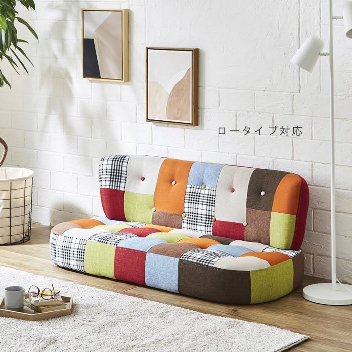 コンパクトソファ 幅123cm ロータイプ対応 脚高さ19cm かわいい柄