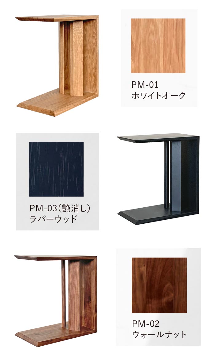 まお　アウロサイドテーブル　オーク材 no.2 154211_01.jpg