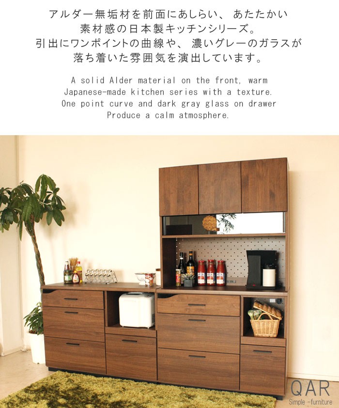 ダイニングボード 幅70cm 高さ185cm キッチンボード カップボード 食器棚 日本製 国産品 SOK 開梱設置送料無料