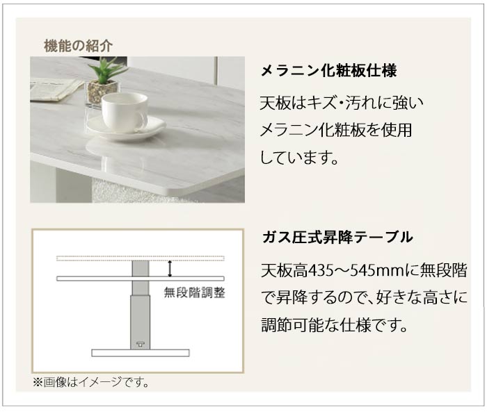 昇降式 ダイニング テーブル 幅110cm ホワイト メラミン センター