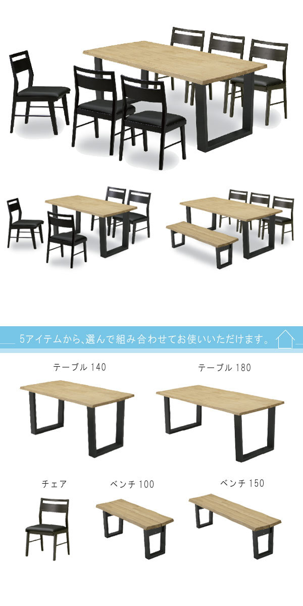 ダイニングベンチのみ 幅100cm ラバーウッド無垢材 ダイニング ダイニングベンチのみ 幅100cm ラバーウッド無垢材 ダイニング