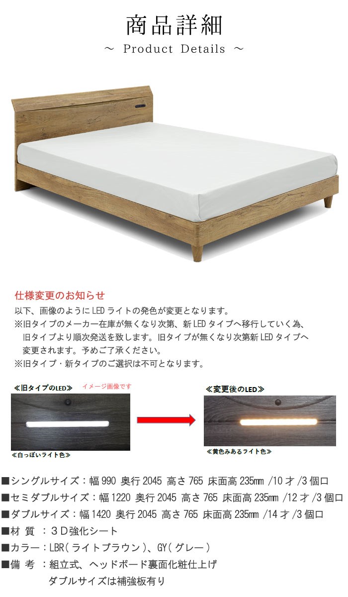 シングル ベッドフレームのみ レッグタイプ コンセント付き LED照明付き ブラウン グレー GOK