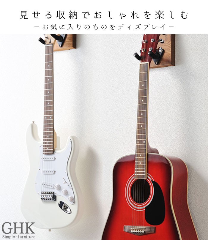 ギターハンガーのみ 木目調 壁掛け 壁面収納 ギター置き 収納 ギターラック ギター掛け デザイナーズ 送料無料 T005 M135 Hrk Gh クレセント家具ベッド 通販 Yahoo ショッピング