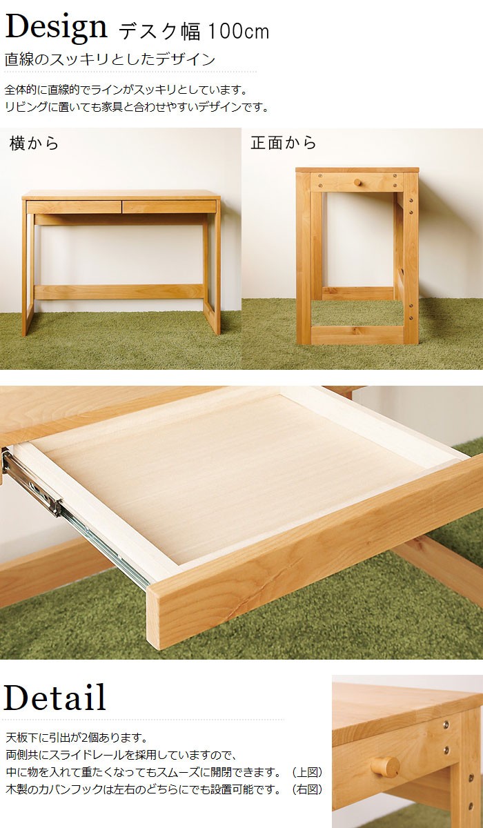 デスク+サイドチェスト2点セット アルダー材 無垢 木製 引出し 学習