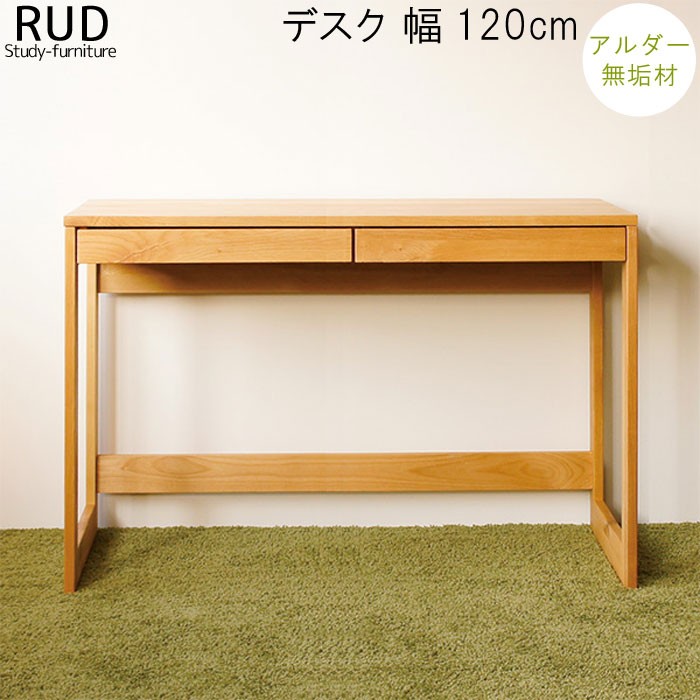 デスク のみ 幅80cm アルダー材 無垢 引出し 木製 学習デスク パソコン