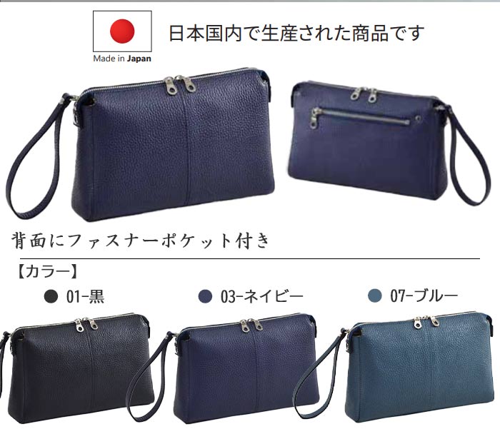 セカンド クラッチ ポーチ バッグ メンズ 牛革 レザー 横型 日本製