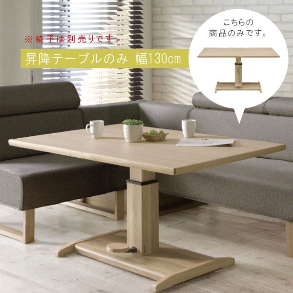 昇降式　ダイニングテーブル　ラルカ130 ブラウン savona2-130dt.jpg