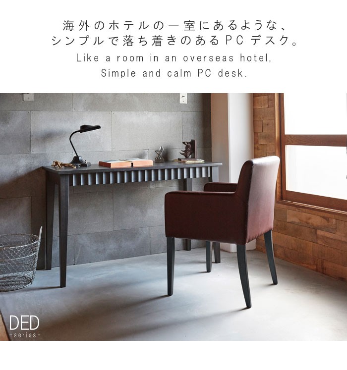 パソコンデスク 幅120cm 奥行50cm ホワイトウォッシュ ダークブラウン